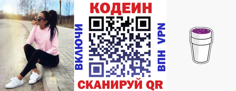 где продают наркотики  Махачкала  Кодеин напиток Lean (лин) 
