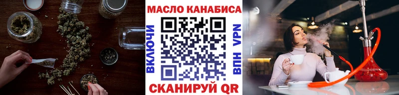 ТГК THC oil  Махачкала 